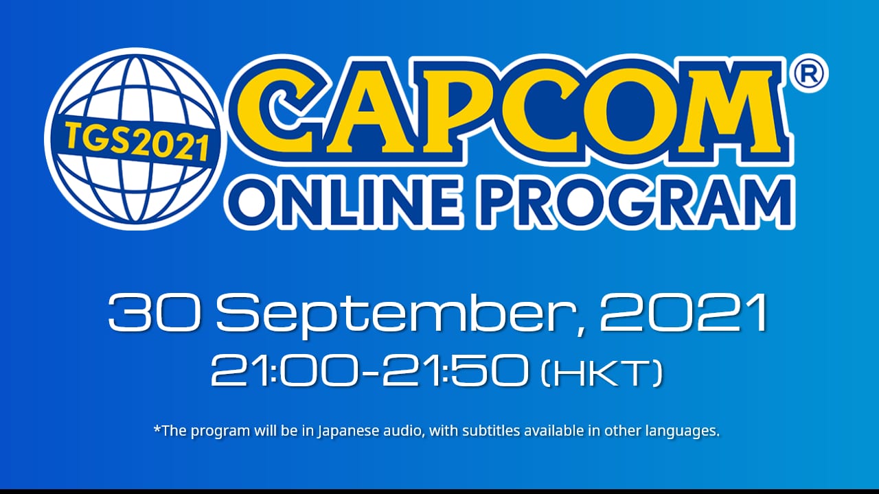 Capcom TGS 2021 在线展会已公布，时间表如下